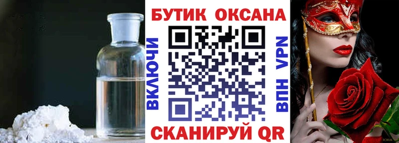Купить закладки  Ковдор  Бутират буратино 