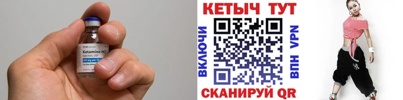 Купить где  Ковдор  Кетамин VHQ 