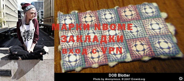 марки nbome Красноперекопск